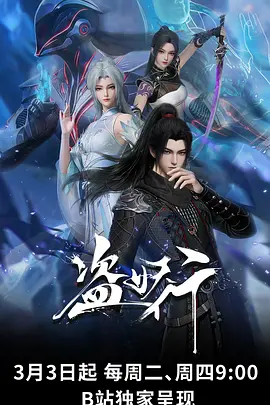科幻国漫星河列车员全集在线观看